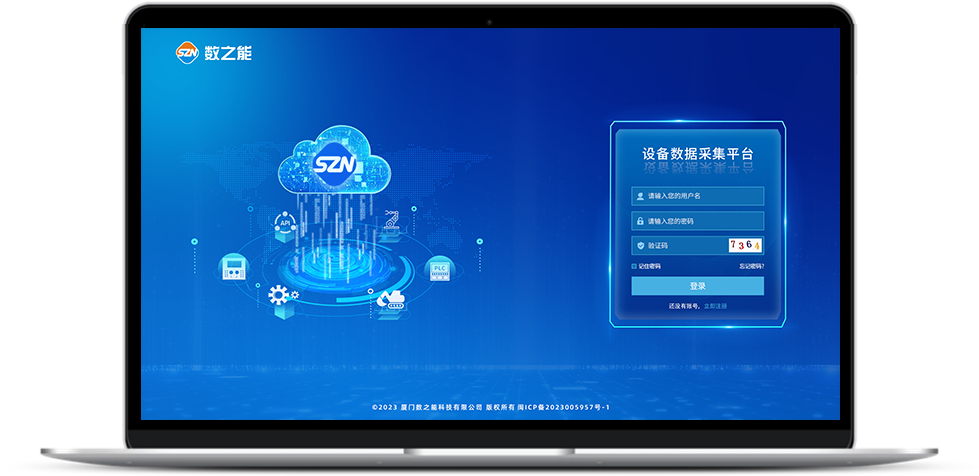 數之能PLC數采云平臺有什么功能?